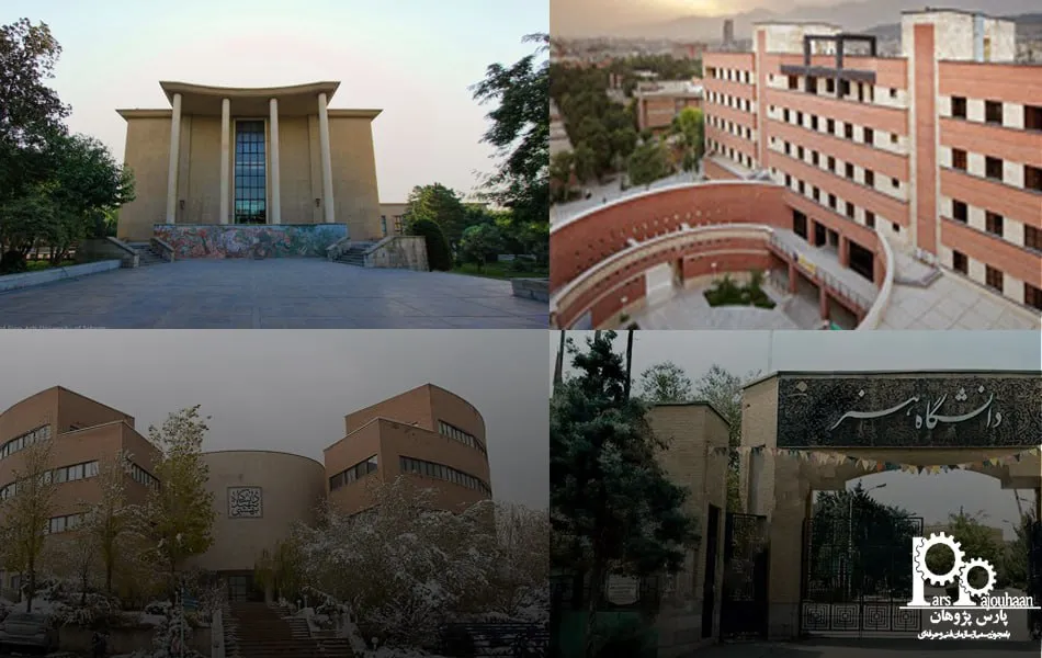 بهترین دانشگاه های معماری